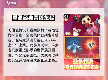 仙境传说手游🔥公测时间大曝光，快来抢先进入！截图2
