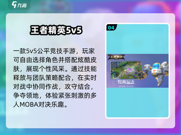 🔥2025最燃MOBA手游推荐💥截图5