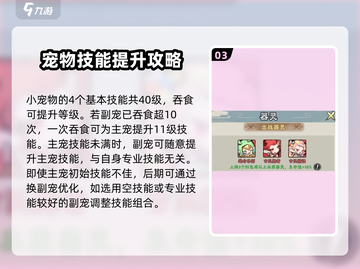 大话仙境🔥新手必看！这样玩才不坑✨截图4