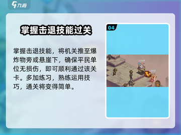 铃兰之剑4-13-2打法分享💥游戏通关秘籍🎉截图5