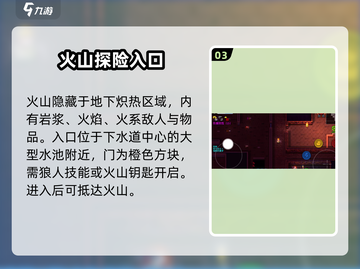代号街区隐藏路口全解析🔥游戏迷必看！截图4