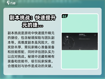 燕云十六声💡精元提升秘籍🔥玩家必看！截图3