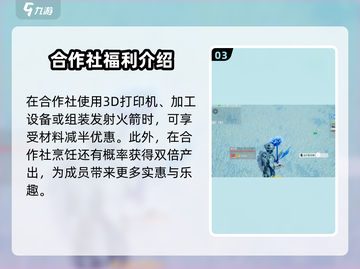 🔥创造吧我们的星球合作社来袭！🎮揭秘你不可错过的游戏秘籍！截图4
