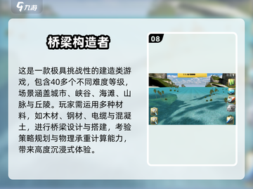 2025桥梁建造师游戏🔥超有趣推荐！🌉🎮截图9