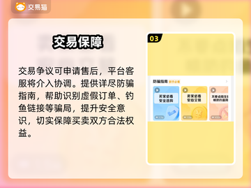 🔥渠道服卖号暗藏玄机？💰安全交易揭秘截图4