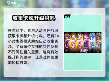 第七幻域手游🔥公测时间大曝光！💥截图3