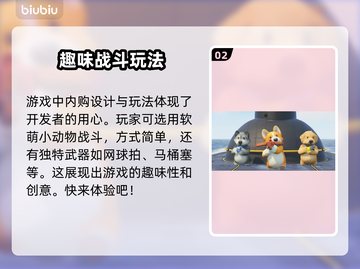 动物派对上线平台一览🎉动物派对哪里玩截图3