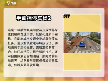 ✈飞机上必玩单机手游TOP榜！2025最火游戏大公开🔥截图6