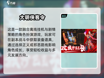 🔥2025爆款手游推荐，这十款你必玩！🎮截图4