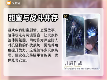 恋与深空买号🔥安全平台大揭秘！👇截图2