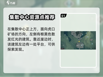 鸣潮🔥必去！安全第一拍照点✨风景超赞！截图2