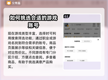 🔥王者/和平游戏账号交易平台推荐🎉截图3