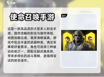 手游也能提名TGA？⚡这些游戏太争气了！截图2
