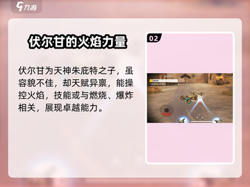 创世战车🔥伏尔甘：超强武器介绍，玩家必看！💥截图3