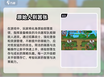 🔥2025年超有趣单机部落游戏合集🎉截图4