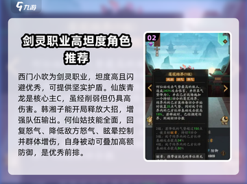 神仙道3🔥新手必看！最强阵容推荐🎉截图3