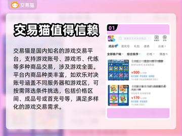 欢乐对决账号交易🔥安全靠谱平台推荐🎉截图2