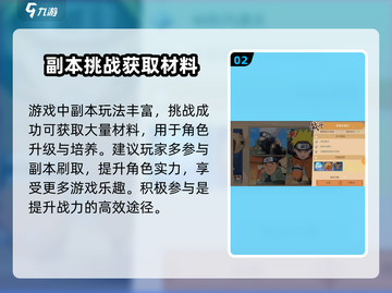 火影忍者巅峰对决🔥爆款游戏，快来一决胜负！截图3