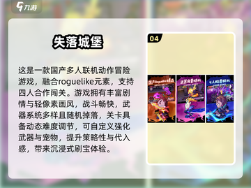 🔥2025最火刷宝手游TOP5免费下载来袭！🎮截图5