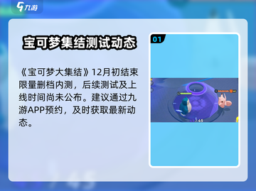 🔥宝可梦大集结2023最新版上线！🎮速来下载！截图2