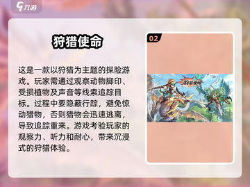 🔥2025最🔥人气打猎手游推荐🎮截图3