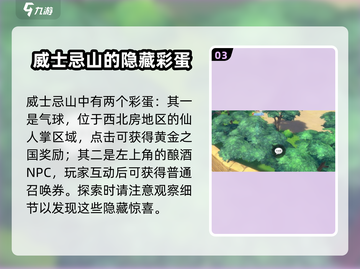 航海王梦想指针彩蛋💥全收集攻略来了！截图4