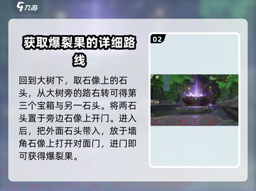 仙剑世界水月洞天解谜🔥超全攻略来啦！截图3