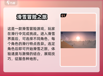 阿尔托的冒险🔥终点揭秘！结局让你意想不到🎮截图2