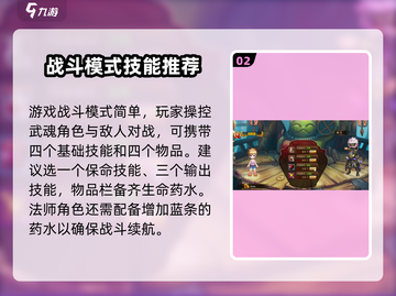 神将世界手游🔥超全玩法攻略，快来看看！截图3