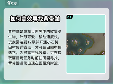 无限暖暖背带鼬🔥游戏隐藏彩蛋等你发现！截图2
