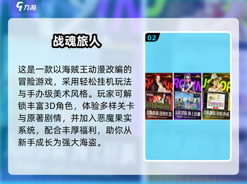 🔥2025漫改游戏TOP榜🎮二次元玩家必冲！截图4