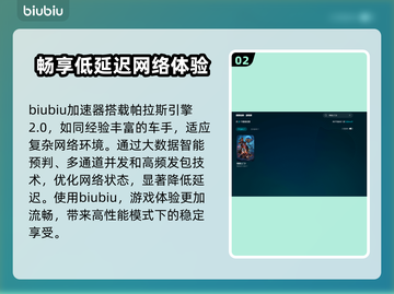 博德之门3对话闪退？加速器让你畅玩无忧🎉截图3