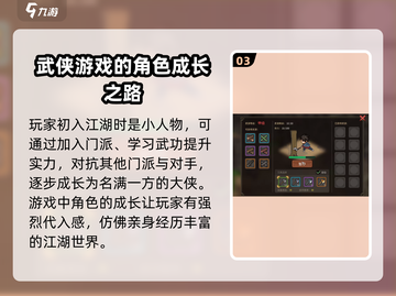 大侠立志传：铁杉木位置🔥轻松获取秘籍！截图4