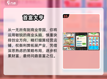 🔥2025最上头模拟手游推荐！🎮截图6