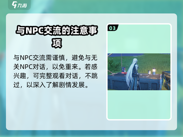 鸣潮🔥吟霖谜题答案全攻略✨截图4