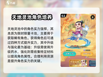 葫芦娃大作战🔥天地灵池秘籍揭秘！💡截图3