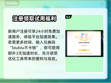 失落之魂延迟高？这款加速工具🔥必备！🎉截图3