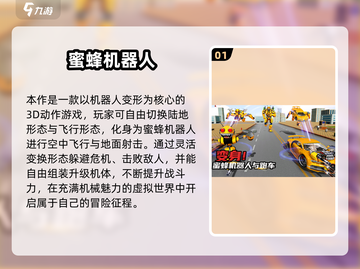 🔥2025单机3D机甲游戏推荐！🤖中文版TOP榜单来袭截图2