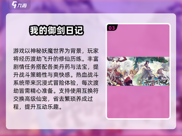🔥2025最耐玩修仙游戏TOP榜✨截图4