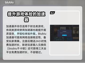 崩坏星穹铁道🔥下载必用加速器推荐！🚀截图3