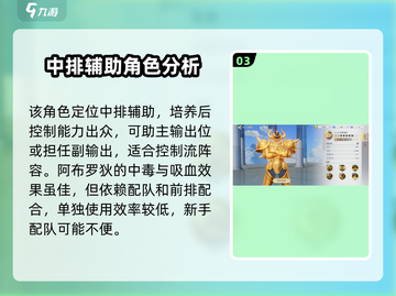 圣斗士星矢重生(SSR十连)必选角色🔥截图4