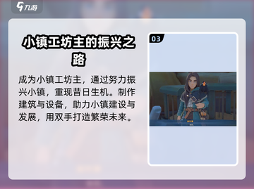 沙石镇时光🔥时渺好感度爆增攻略来啦！截图4