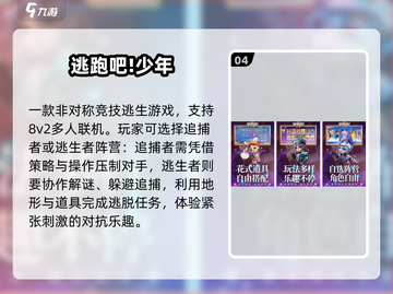 🔥2-4人必玩双人手游推荐🎮截图5