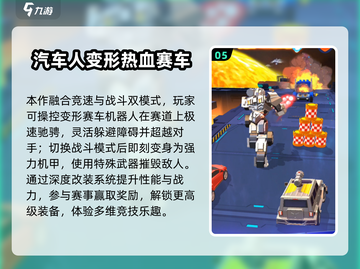 🔥2025单机汽车人游戏TOP榜💥🎮截图6