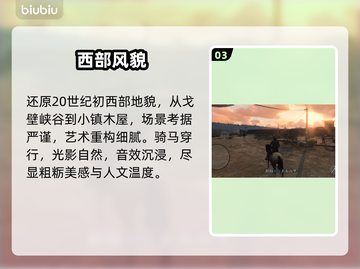 《荒野大镖客》手游竟有联机？🔥截图4