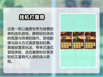🔥魔兽单人RPG剧情闯关游戏大揭秘！🎮截图2