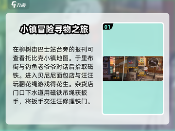 落日山丘💥第一关玩法超详细攻略🎉截图2