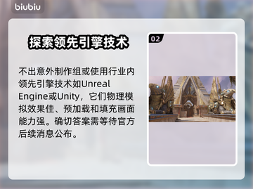 界外狂潮游戏引擎大起底🔥🎮截图3