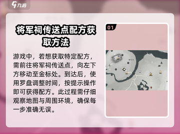 燕云十六声😎盏蒸大肉配方获取攻略✨截图2