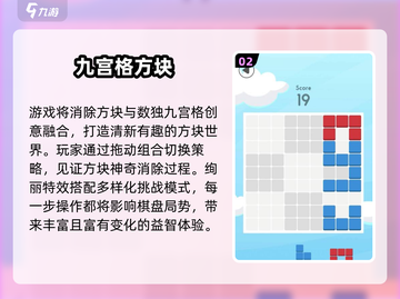 🔥2025超耐玩消方块游戏大揭秘！🎮✨截图3
